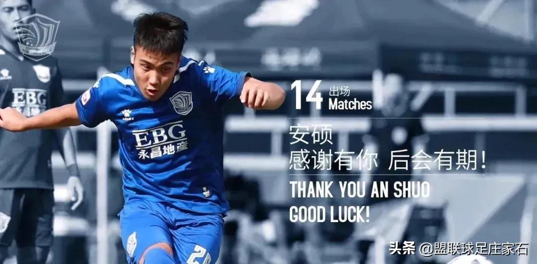 河北永昌冯绍顺,石家庄永昌最新转会