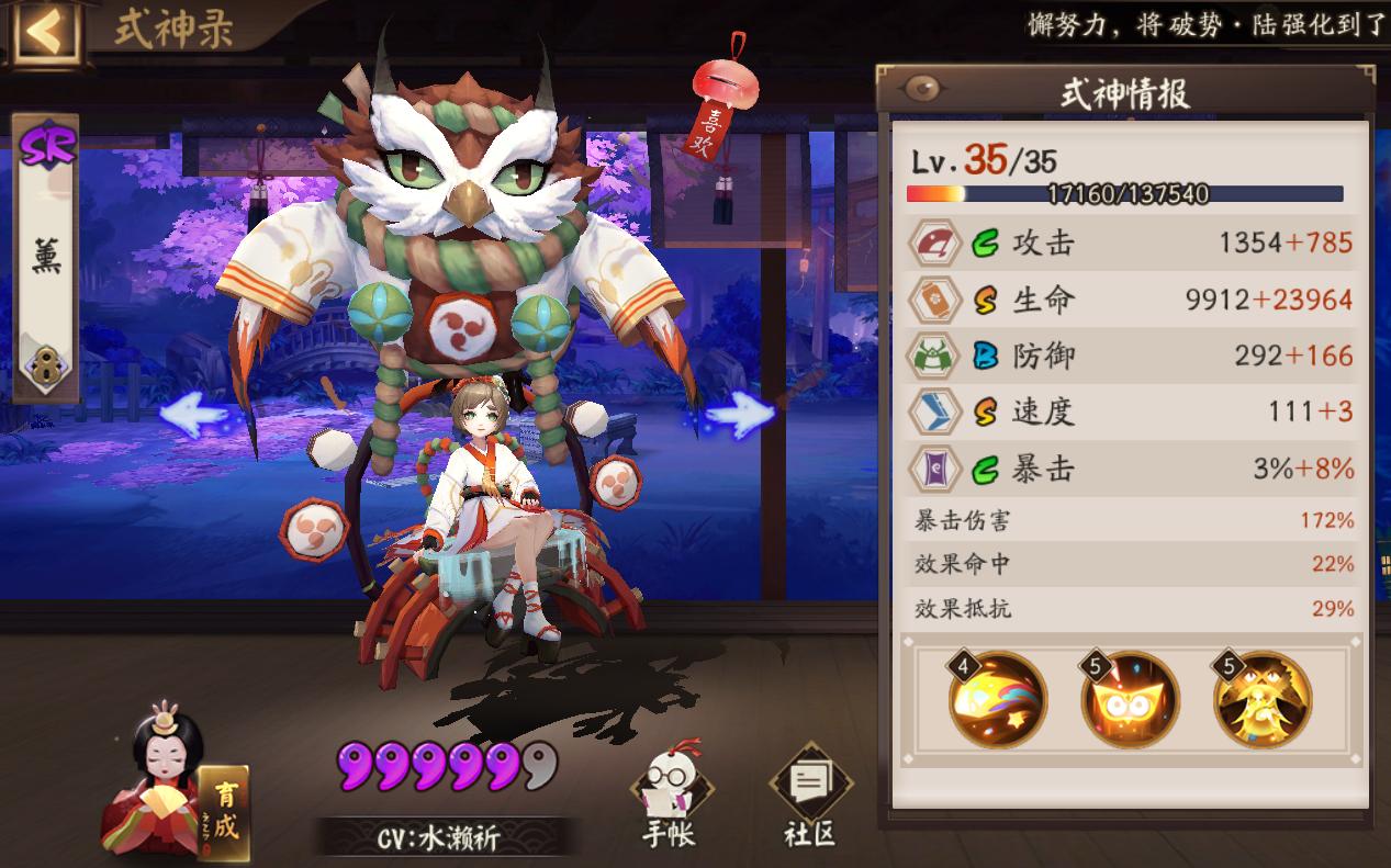 阴阳师sr哪些可以养,阴阳师该养哪些sr式神