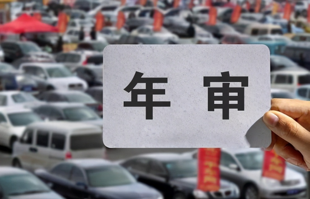 汽车忘记年检了能过收费站吗,三个年检周期不年检强制报废