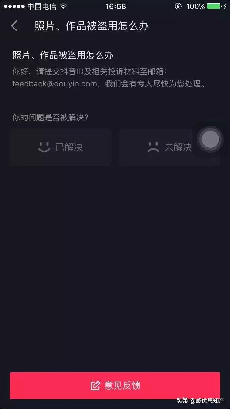 图片被侵权怎么办,图片被投诉侵权怎么整改