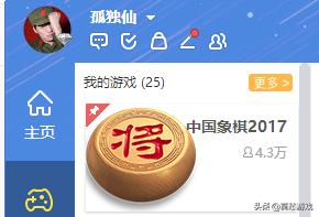 电脑安装天天象棋的方法,电脑怎样安装天天象棋在电脑上玩