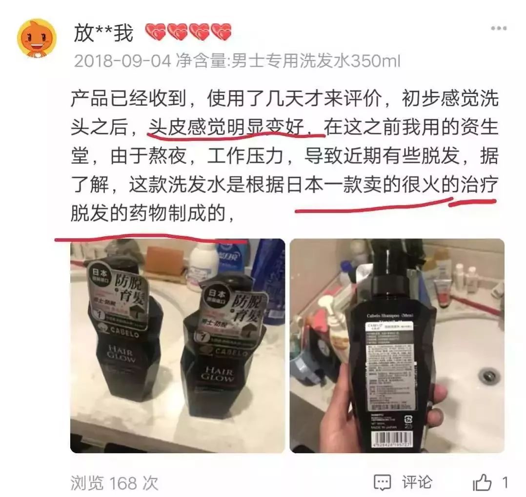 “十男八秃”的日本男人疯抢这瓶小黑钻!让头发不再掉了