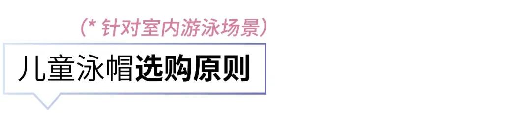 带宝宝游泳用什么泳镜,儿童初学游泳需要买泳帽吗