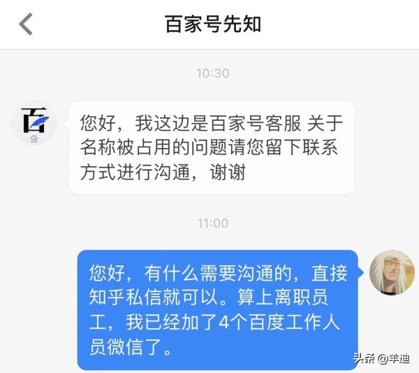 在百度频繁搜索一个人的名字,百度搜自己姓名