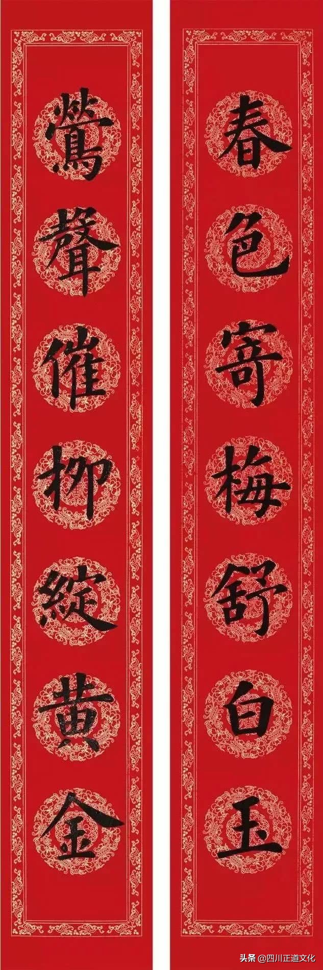 以家为主题的九言春联,最新春联精选九字