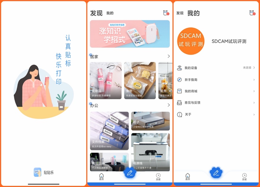 驰腾贴贴乐标签打印纸,标签机打印贴标