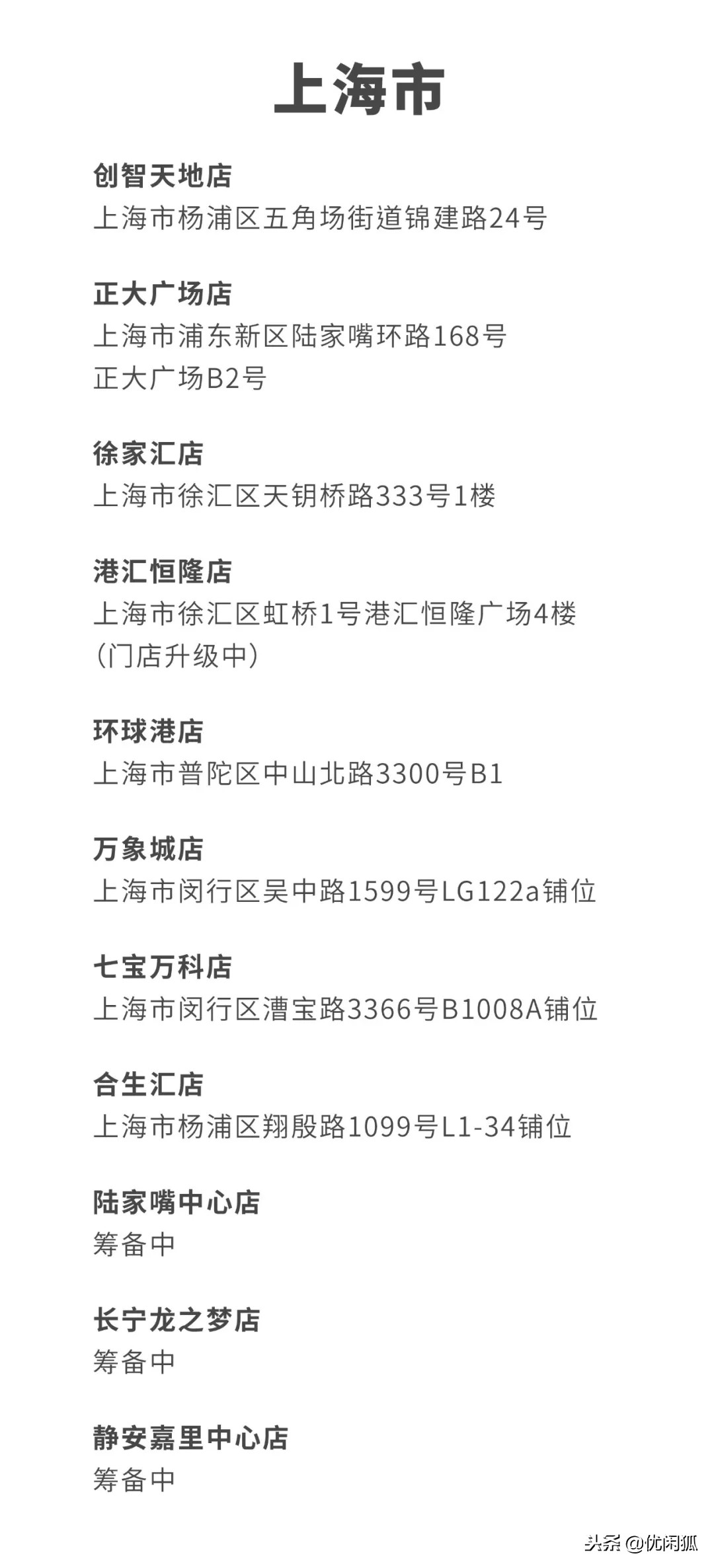 鹿角巷假店,鹿角巷正版门店名单2020