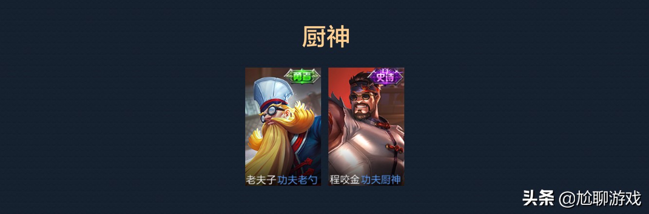 王者荣耀拥有全部英雄和全部皮肤,王者荣耀全英雄皮肤