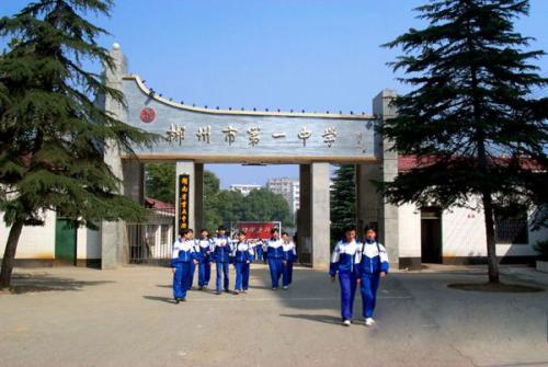 郴州市实力最强的高中排名,湖南郴州实力雄厚的四所高中