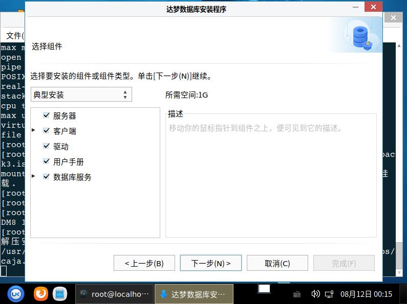 银河麒麟系统登录达梦数据库,银河麒麟达梦数据库启动
