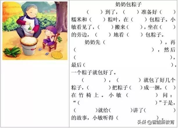 一年级上册比多比少练习题填空,一年级看图写话填空练习册