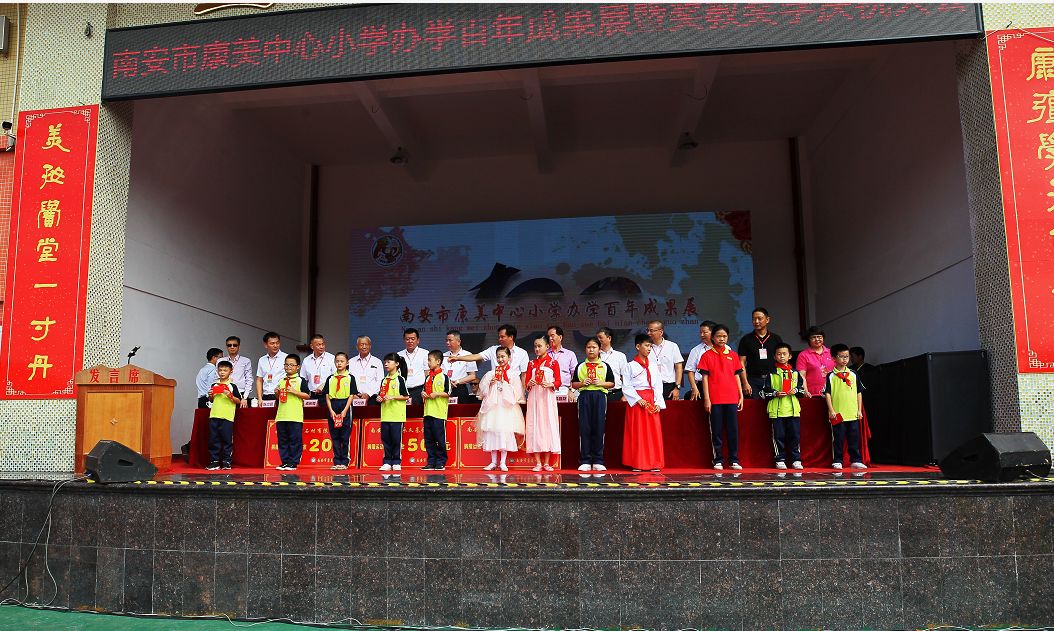 建校100周年！南安这所小学交出了怎样的成绩单？