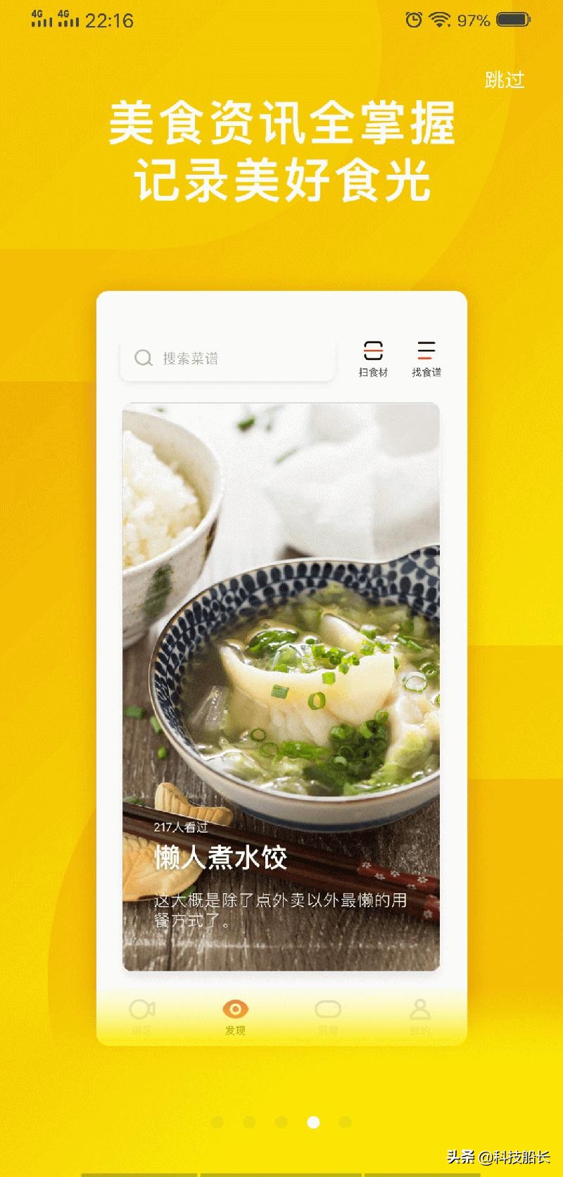 tokit智能电烤箱第一次用,tokit智能烤箱能做什么