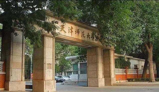 天津市普通高等院校,天津师范高等专科学校