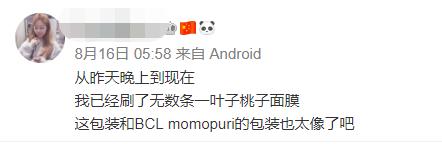 它疑似抄袭日本某面膜!国产护肤品厂家的底线到底在哪里?