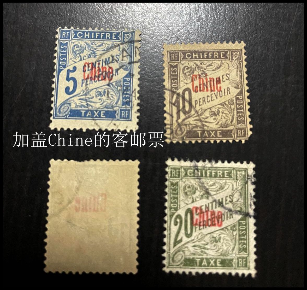 清邮政,历史特色邮票