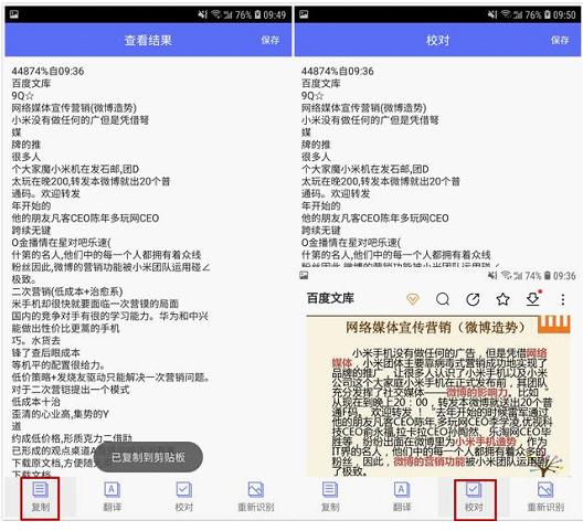 网页文字图片复制不了怎么办,网页上的图片不能快捷复制了