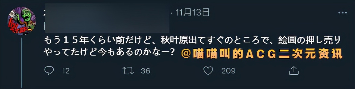 日本的二次元宅宅在电玩店被同好搭讪，网友：这就是推销的前奏啊