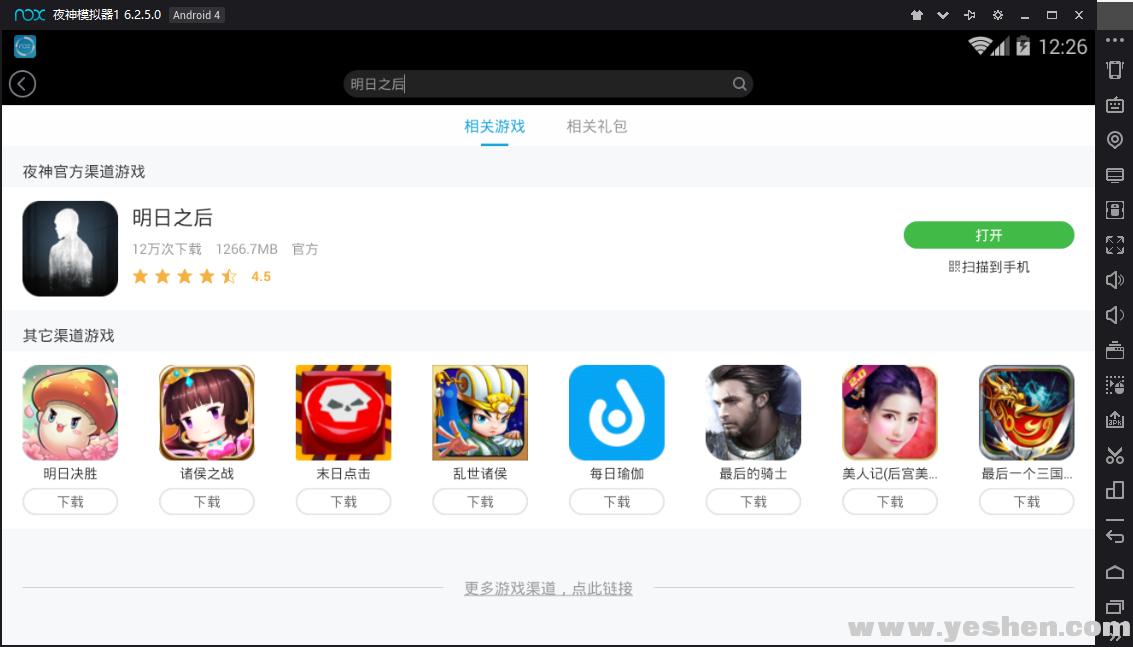 明日之后pc版打开无响应,明日之后生存手册总览