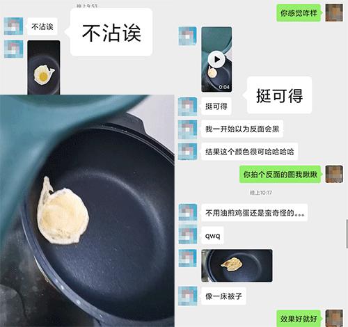 煎蛋不用油的平底锅,煎蛋不用油可以做吗