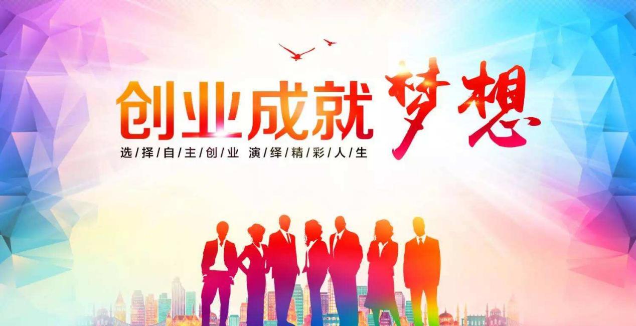 大学生创业的十大好处,大学生创业的好处与坏处