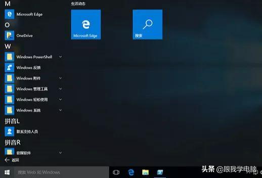 win10后台应用要全部关闭吗,win10怎么把microsoftedge卸载干净