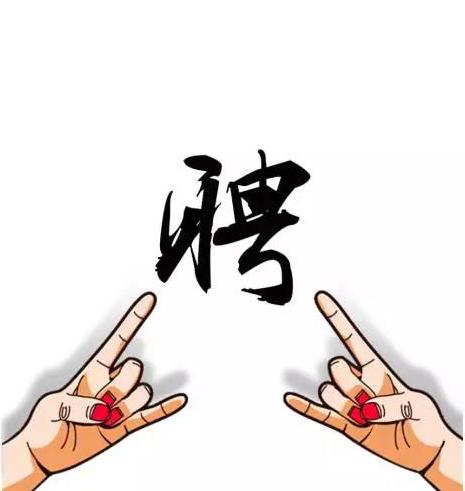 诚邀加盟条件及费用,诚邀加盟合作招商项目