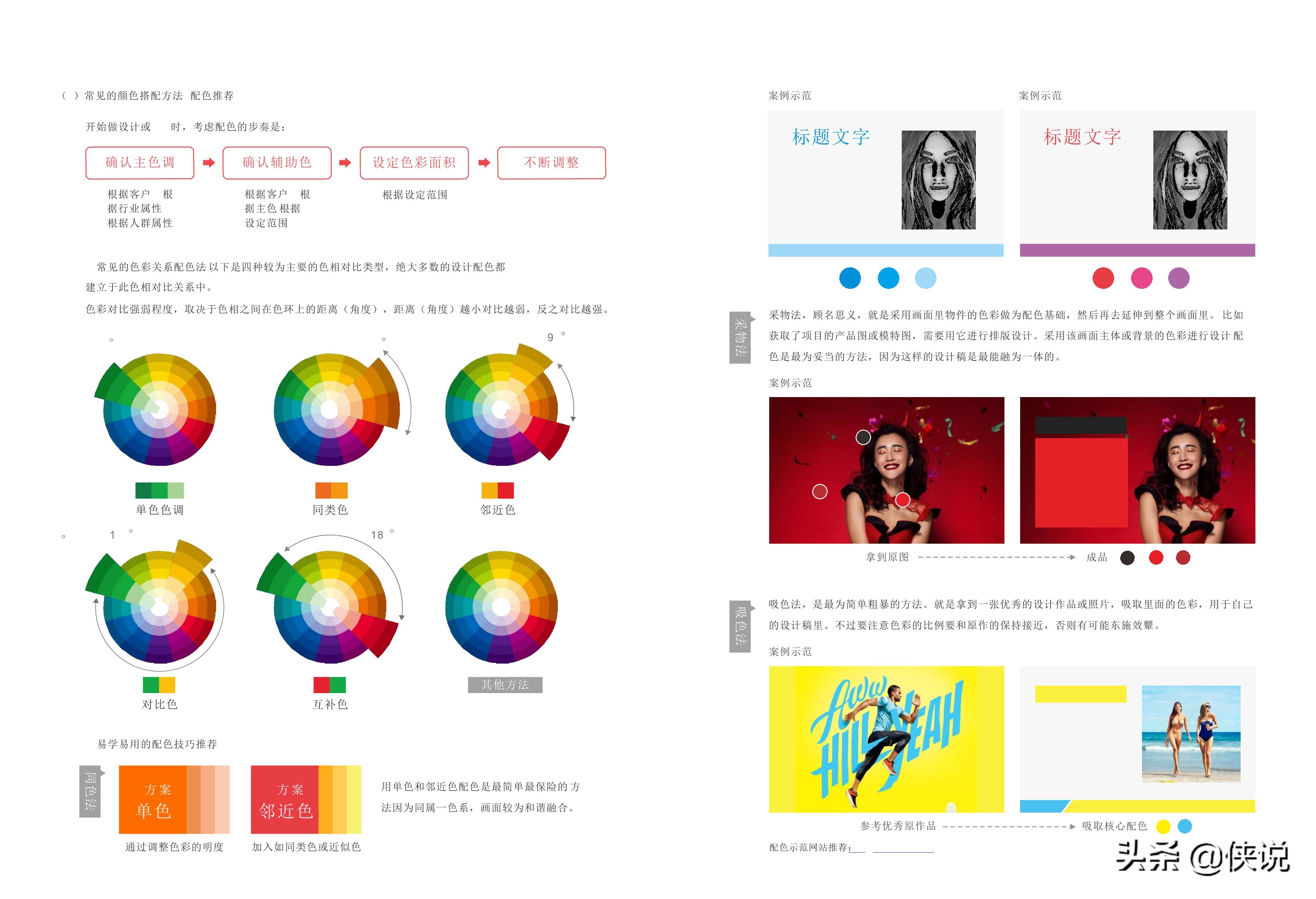 公关活动策划通用8篇,公关活动策划指南