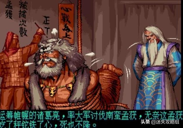 「说儿戏02」《三国战纪2》的隐藏BOSS—日本女王卑弥乎