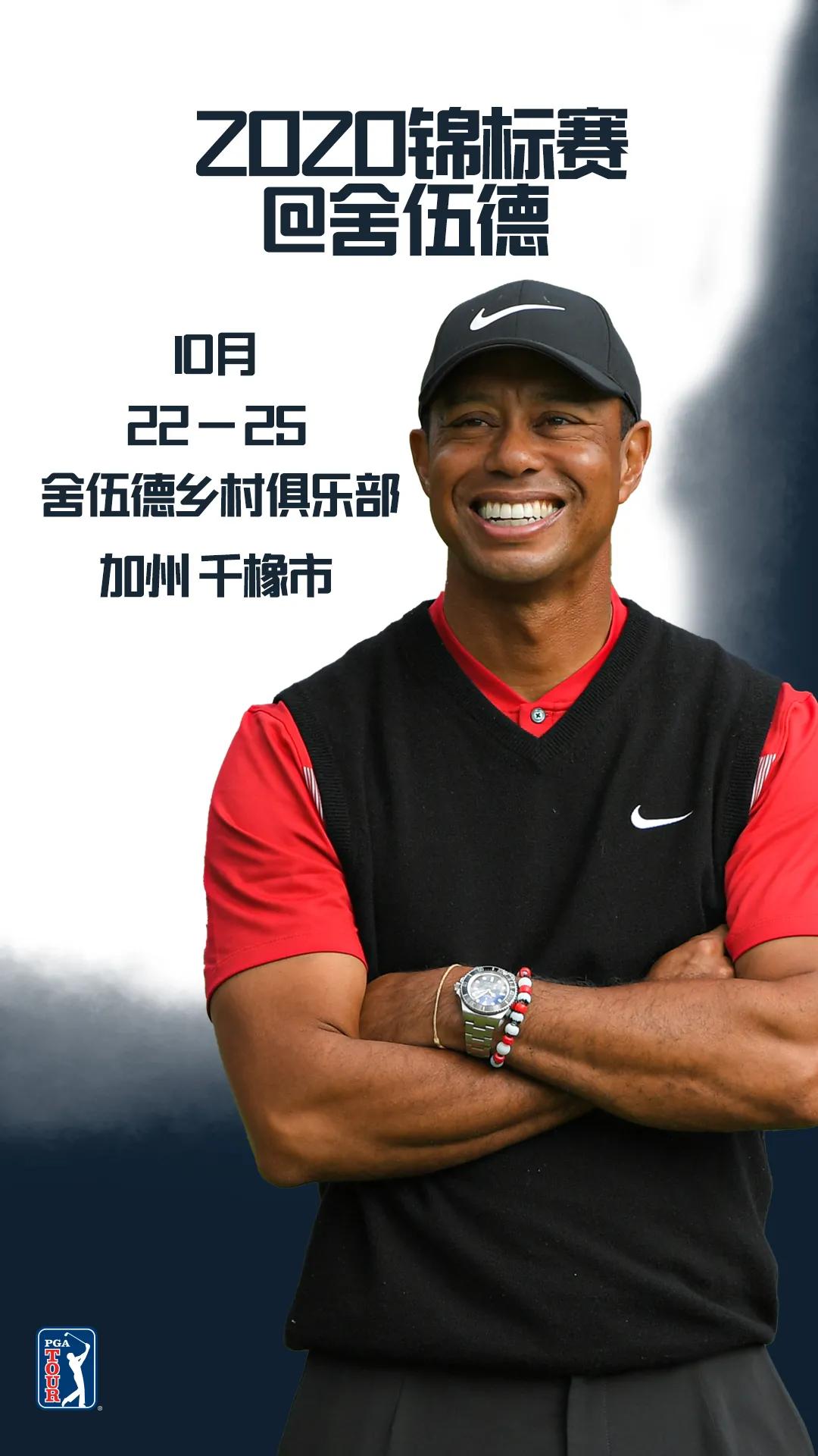 2024美巡赛总决赛,2022年美巡赛总决赛视频