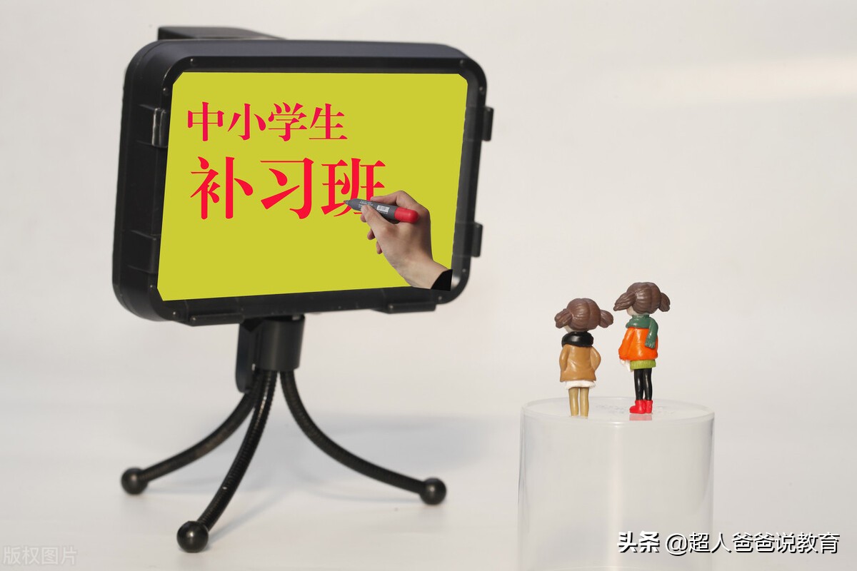 新东方学而思培训学校怎么样,学而思新东方被官方点名