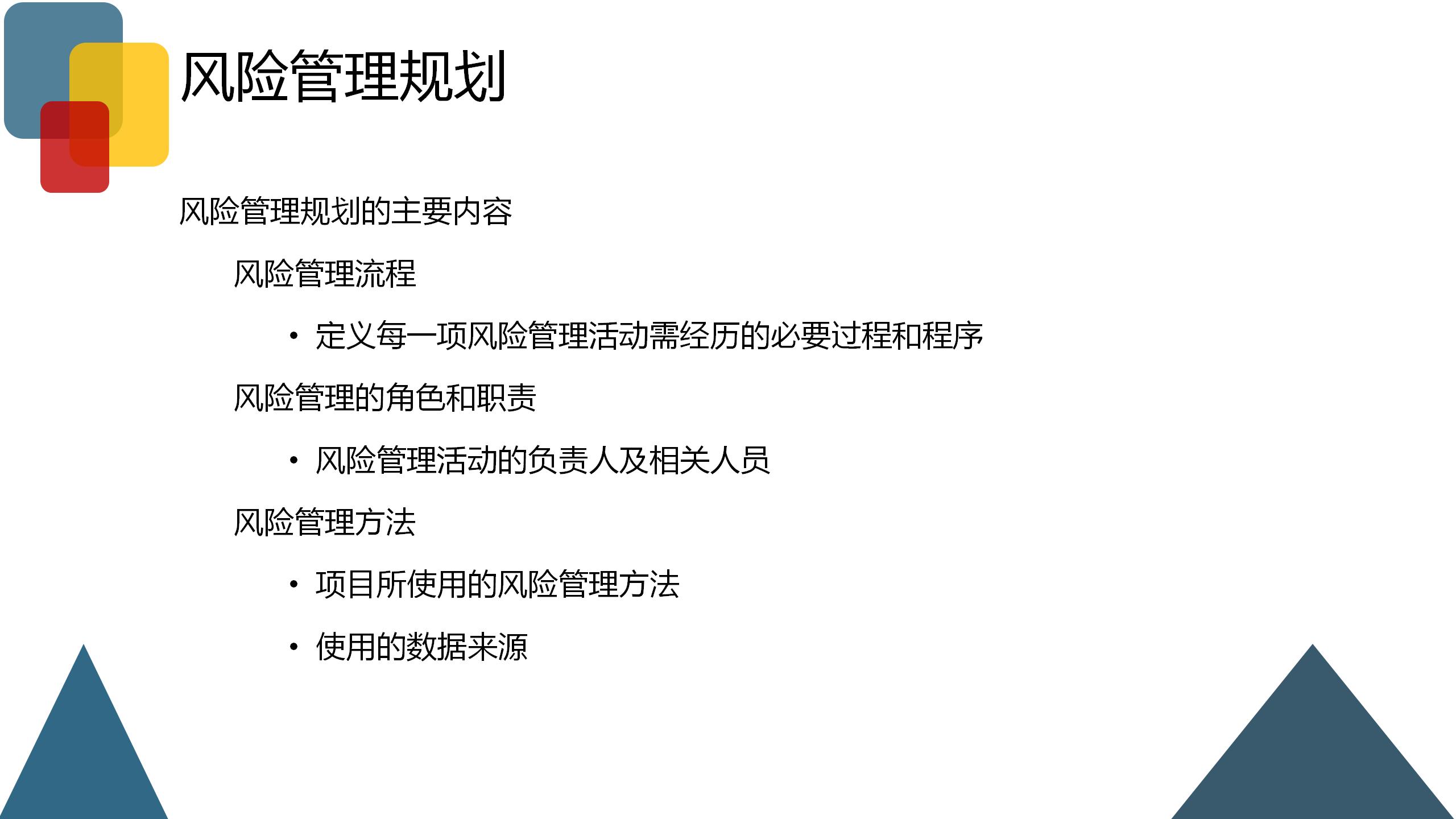 企业风险业务管理,企业财税风险控制