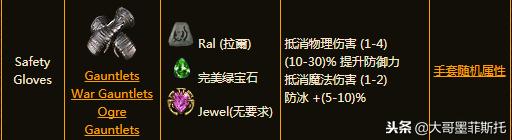 暗黑2重制版橙色手套怎么做,暗黑血统2橙色手套怎么获得