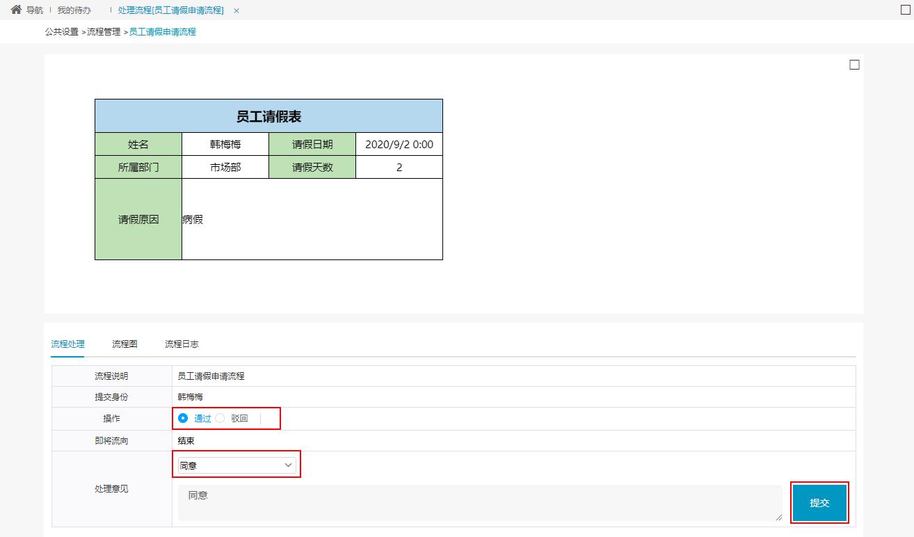 smartbi开发操作手册,smartbi企业版