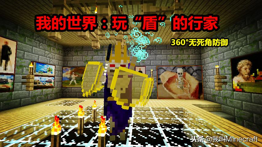 minecraft怎么做小黑盾牌,minecraft可以连续攻击的版本