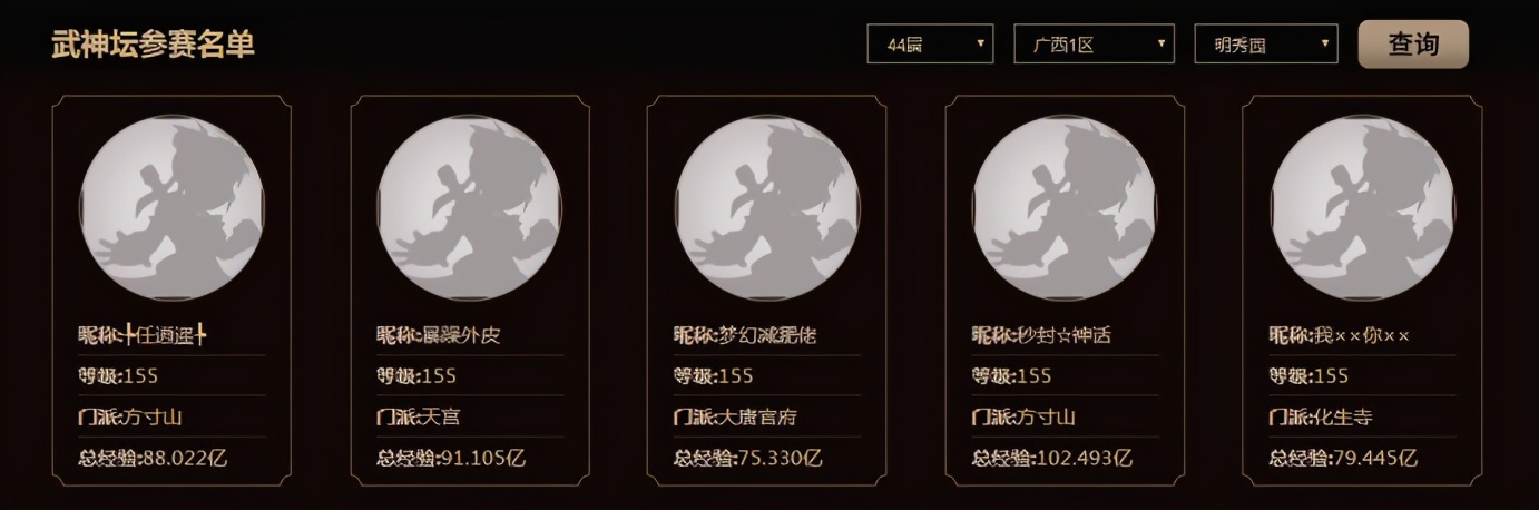 梦幻西游明秀园高级法爆多少钱,梦幻西游明秀园空切