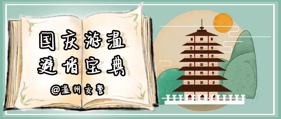 温州下周交通管制,温州市区道路封闭时间