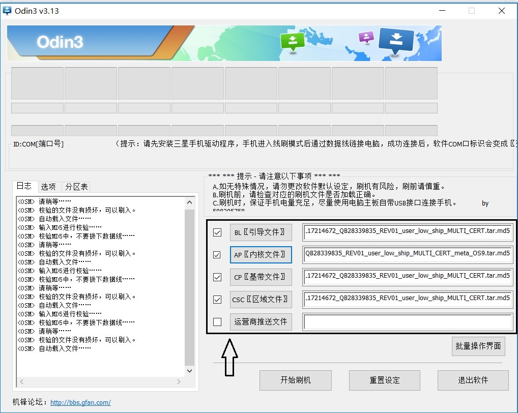 三星s8韩版刷国行系统教程,三星s8+美版刷国行系统