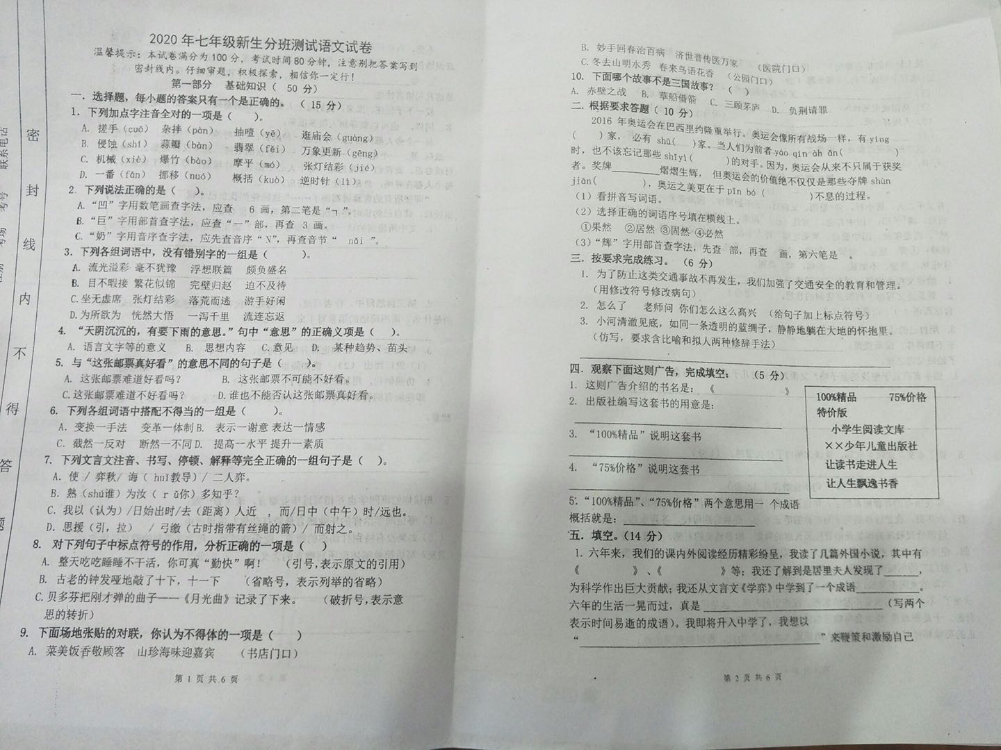 初一语文该怎么学才有效,初一语文怎么教才能学好