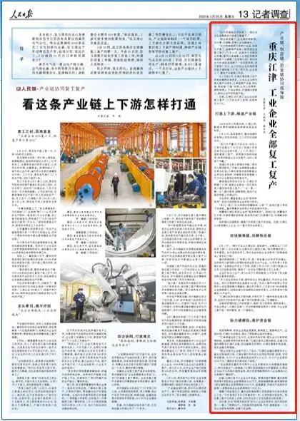 人民日报今日头版聚焦,人民日报聚焦2019