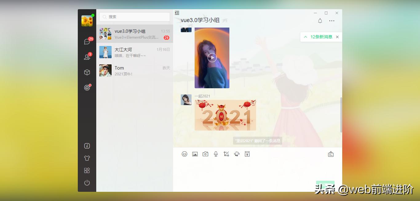 vue实现聊天界面样式,vue3render渲染和vue页面性能