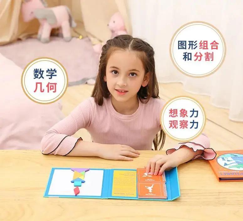 「免费赠送教具」3-7岁儿童全脑开发：16节七巧板趣味课程