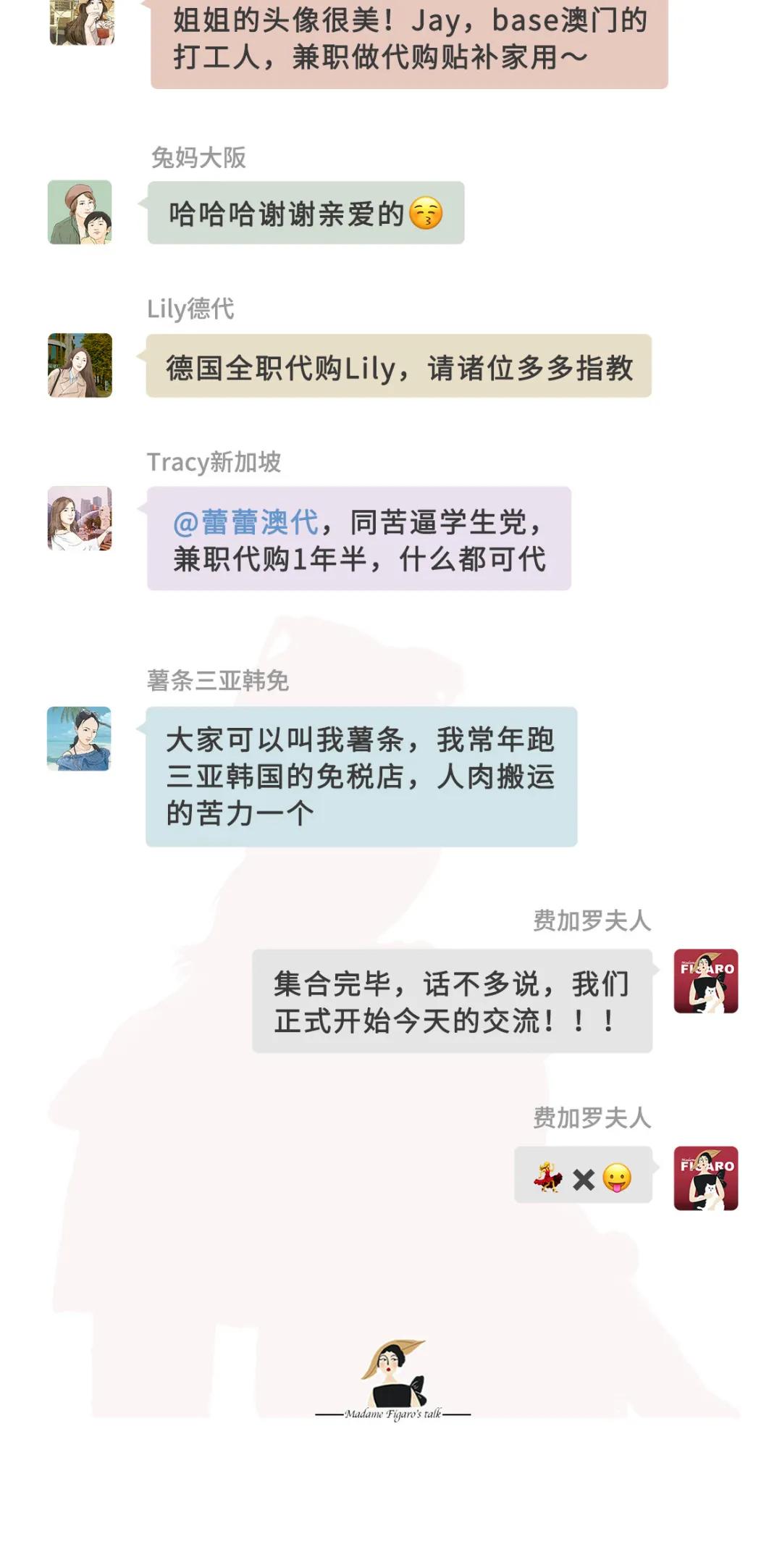 我“潜伏”到代购私密群,曝光了她们卖假货的聊天记录