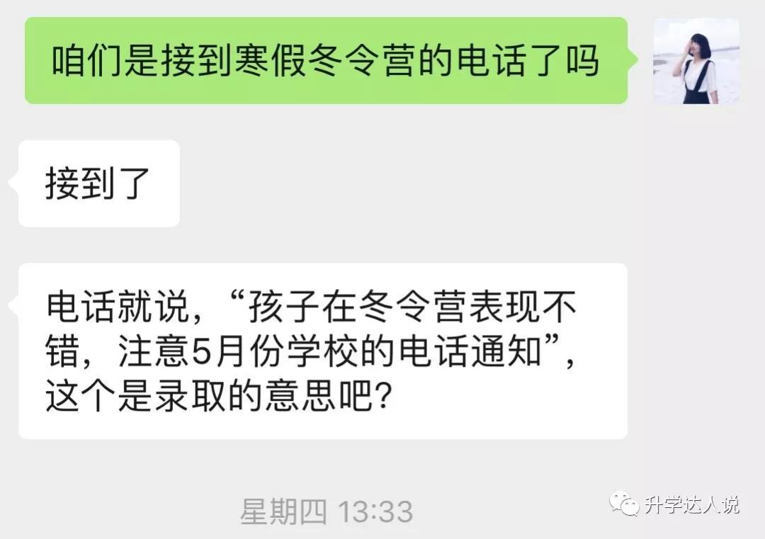 建华实验学校图片,建华实验怎么样