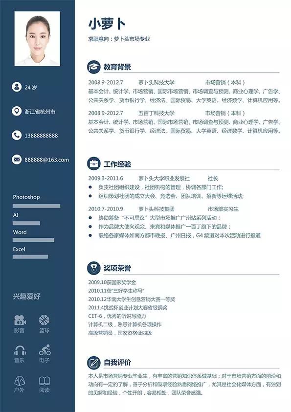 hr手把手教你写简历,hr最喜欢的7套简历模板来看看