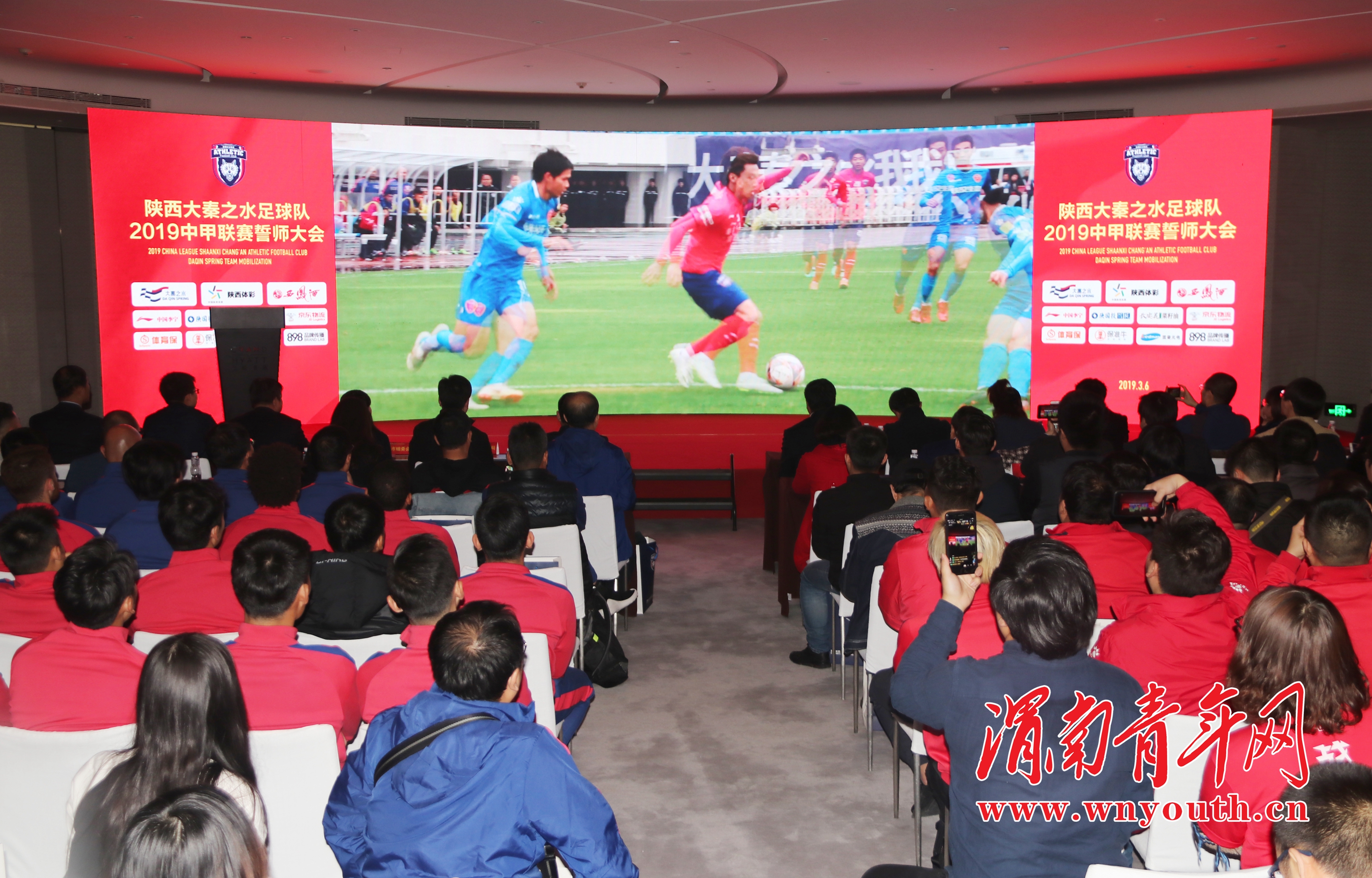 中甲陕西大秦之水直播赛事,陕西大秦之水出征仪式