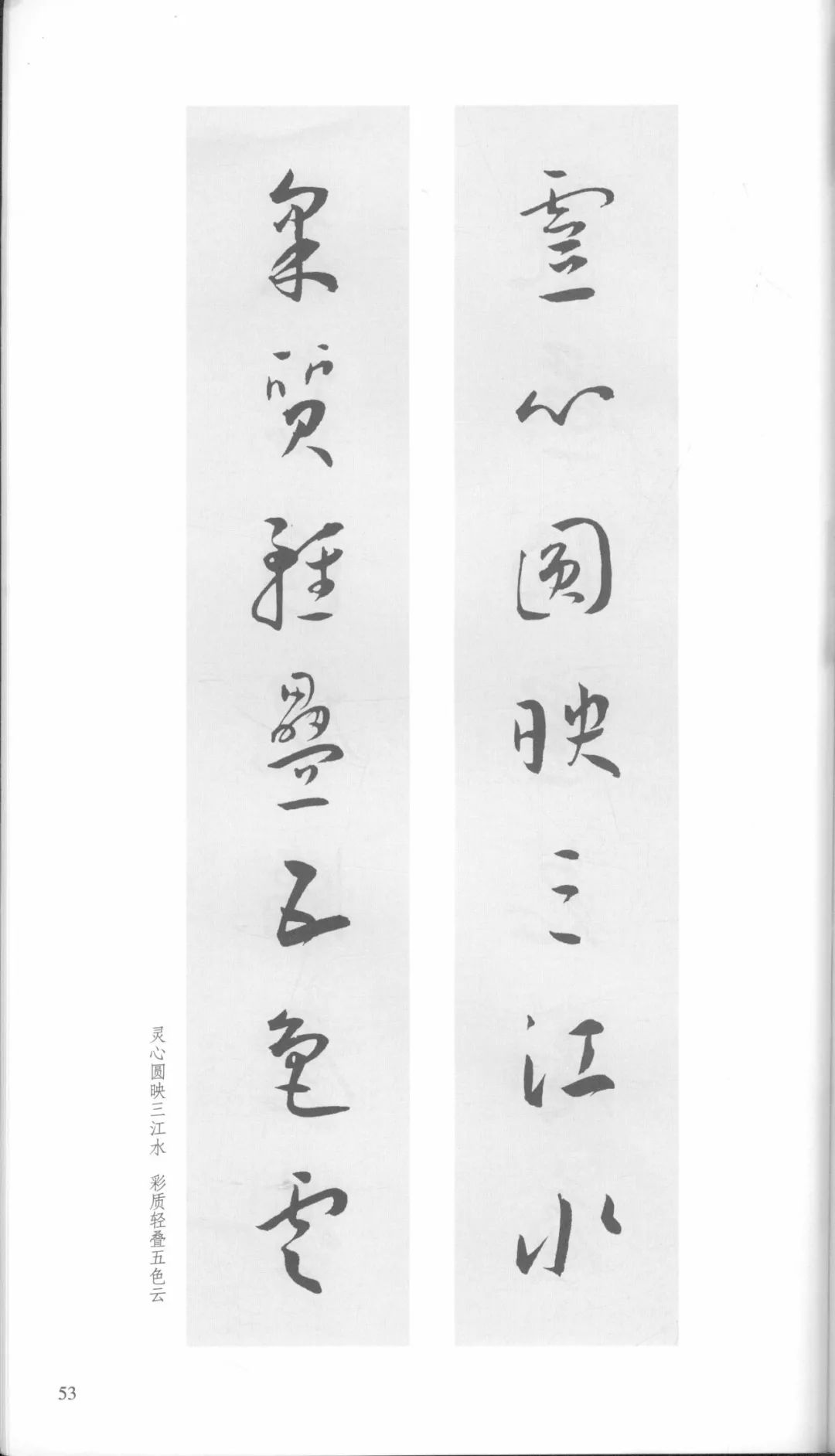 王宠行草书大字诗帖卷,王宠小楷对联大全欣赏