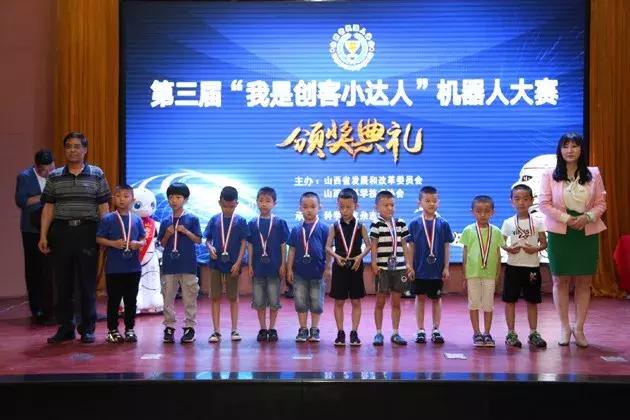第三届“我是创客小达人”机器人大赛完美收官