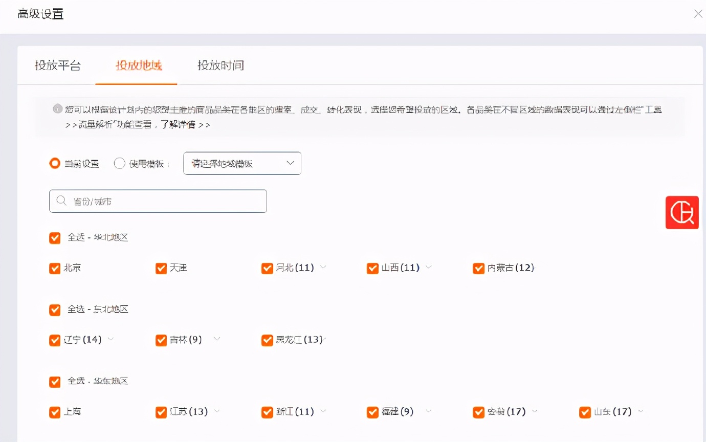 淘宝直通车标准计划是什么意思,淘宝直通车标准计划怎么设置