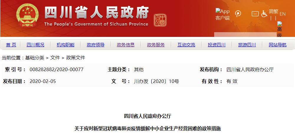 成都11月5日疫情通报,成都5日疫情最新消息